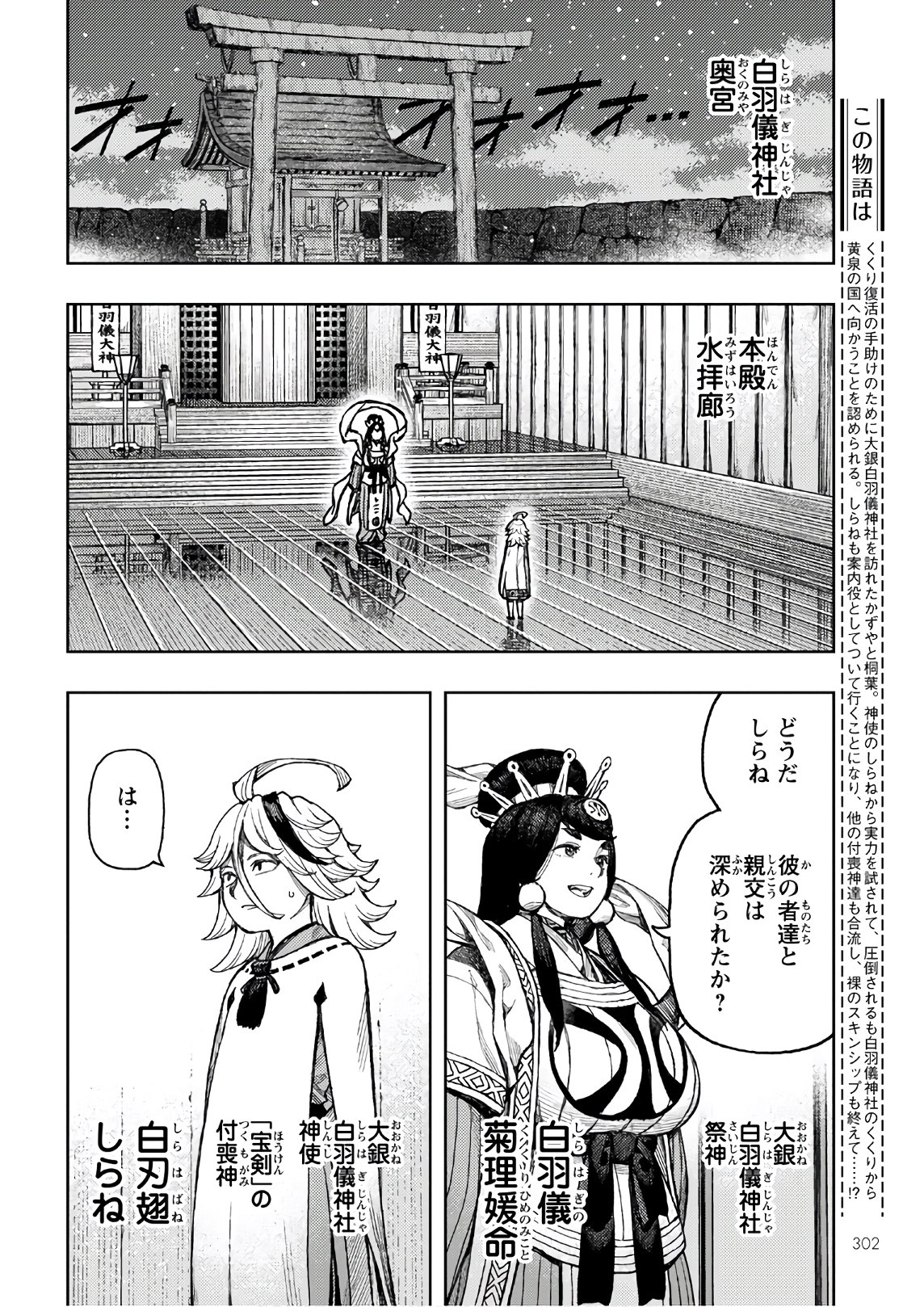 つぐもも Chap 136 - Next Chap 137
