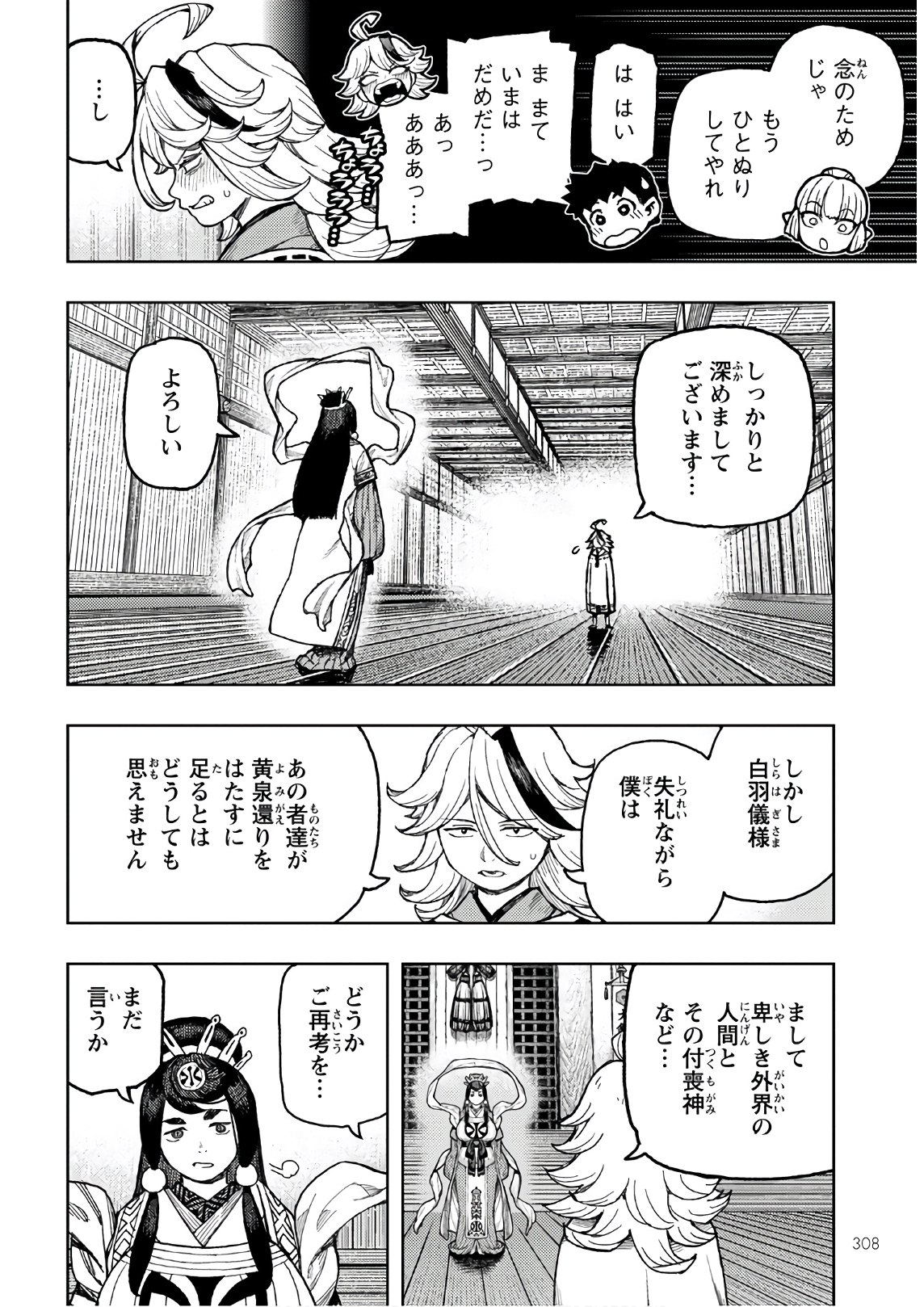 つぐもも Chap 136 - Next Chap 137