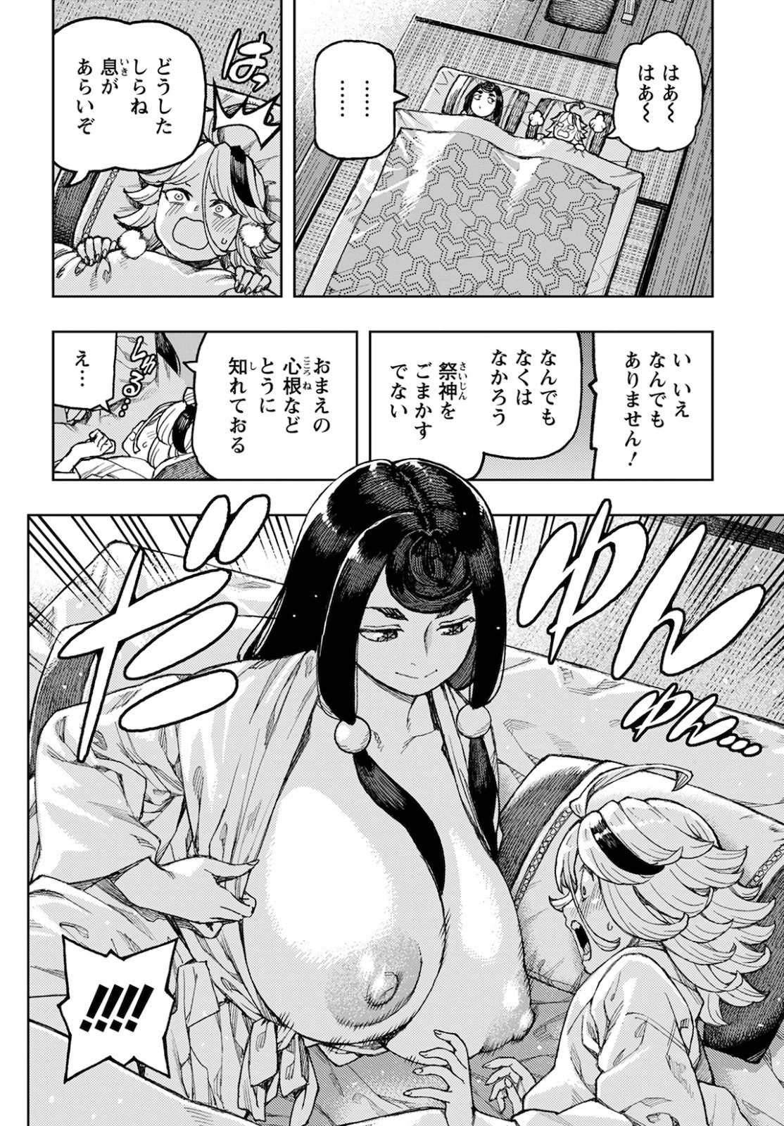 つぐもも Chap 137 - Next Chap 138