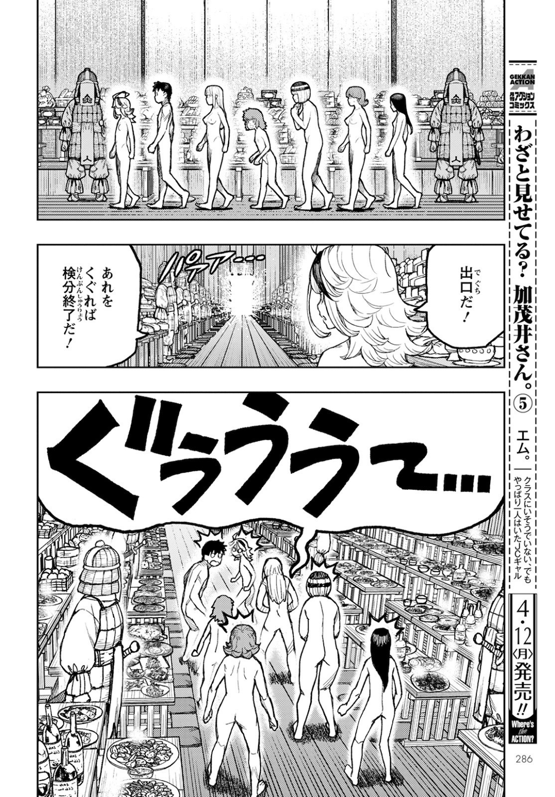 つぐもも Chap 137 - Next Chap 138