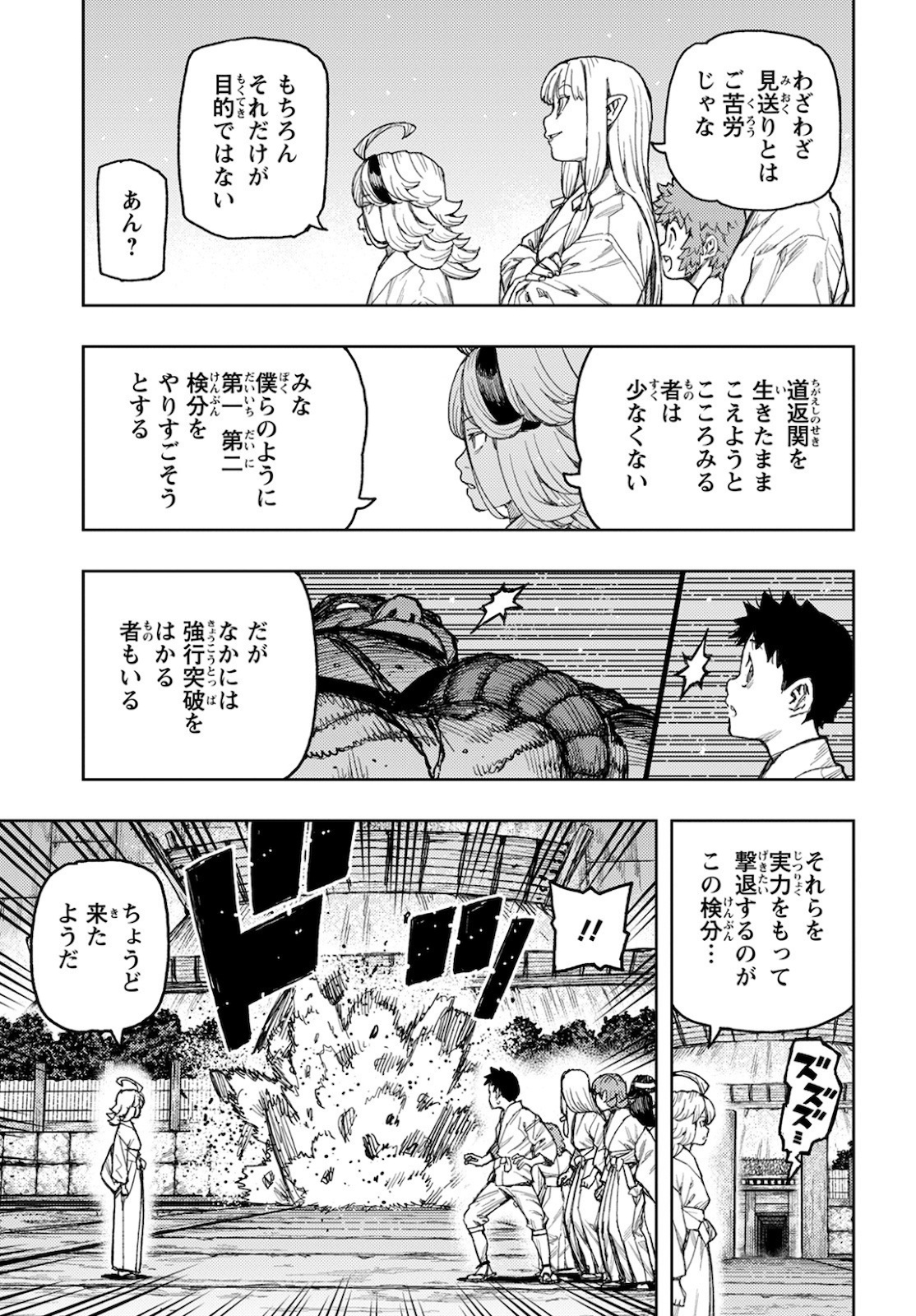 つぐもも Chap 137 - Next Chap 138