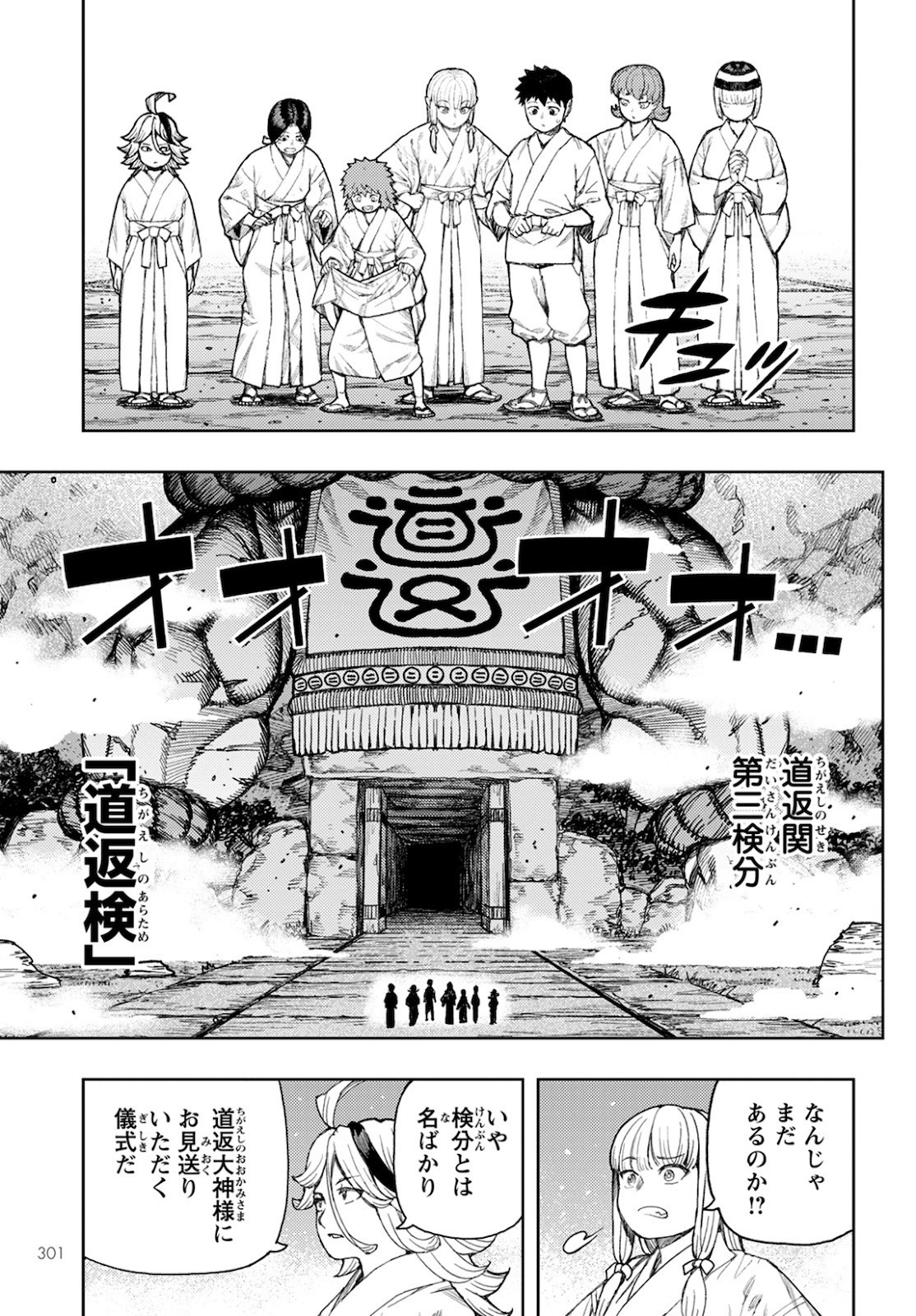 つぐもも Chap 137 - Next Chap 138