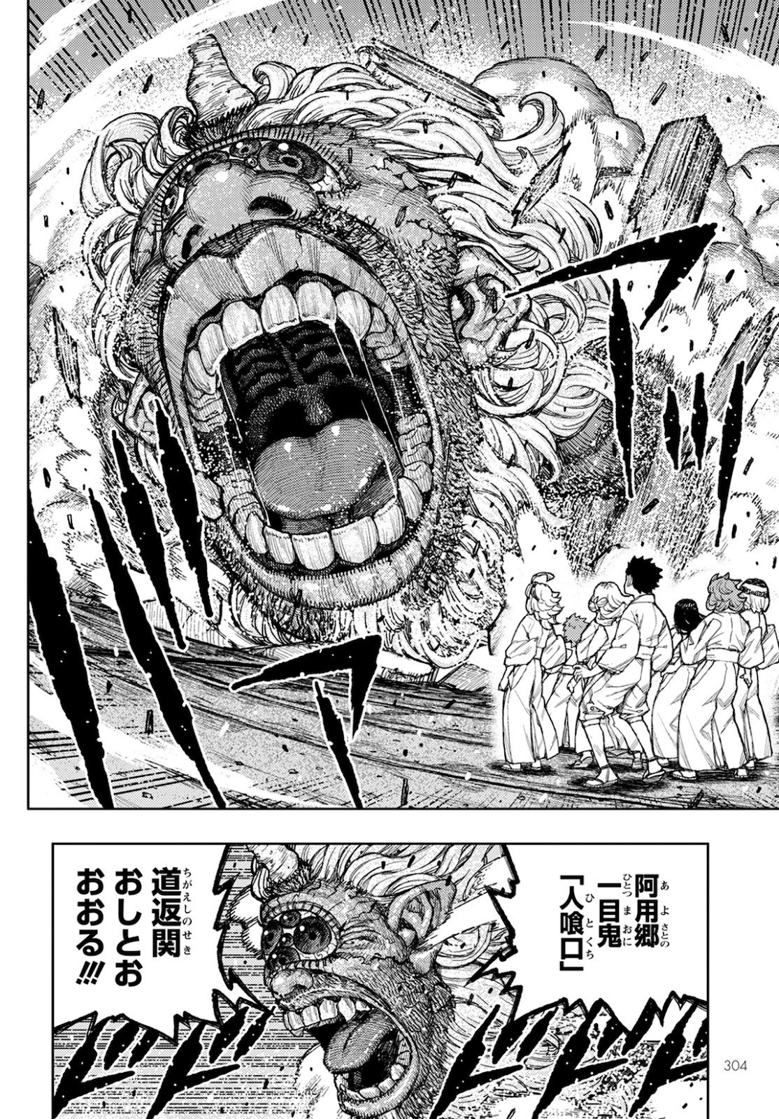 つぐもも Chap 137 - Next Chap 138