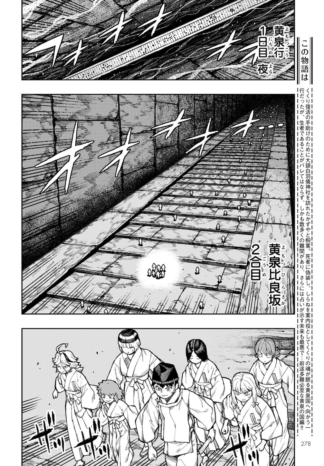つぐもも Chap 137 - Next Chap 138