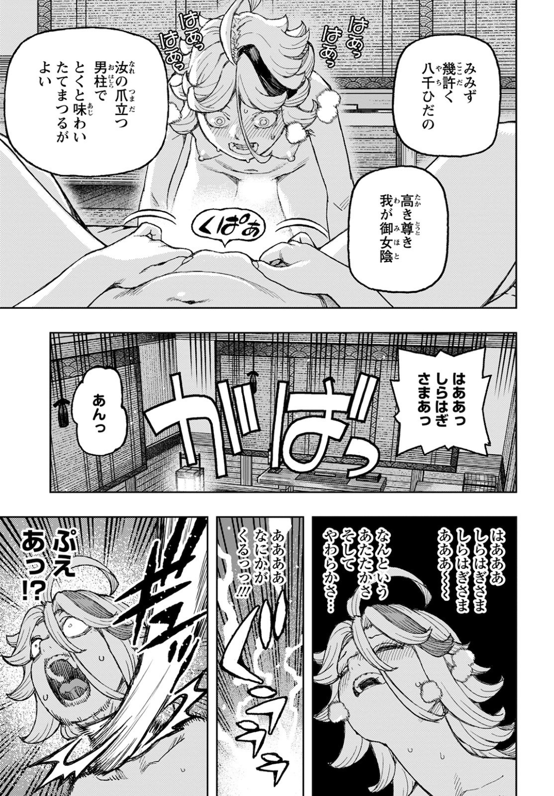 つぐもも Chap 137 - Next Chap 138