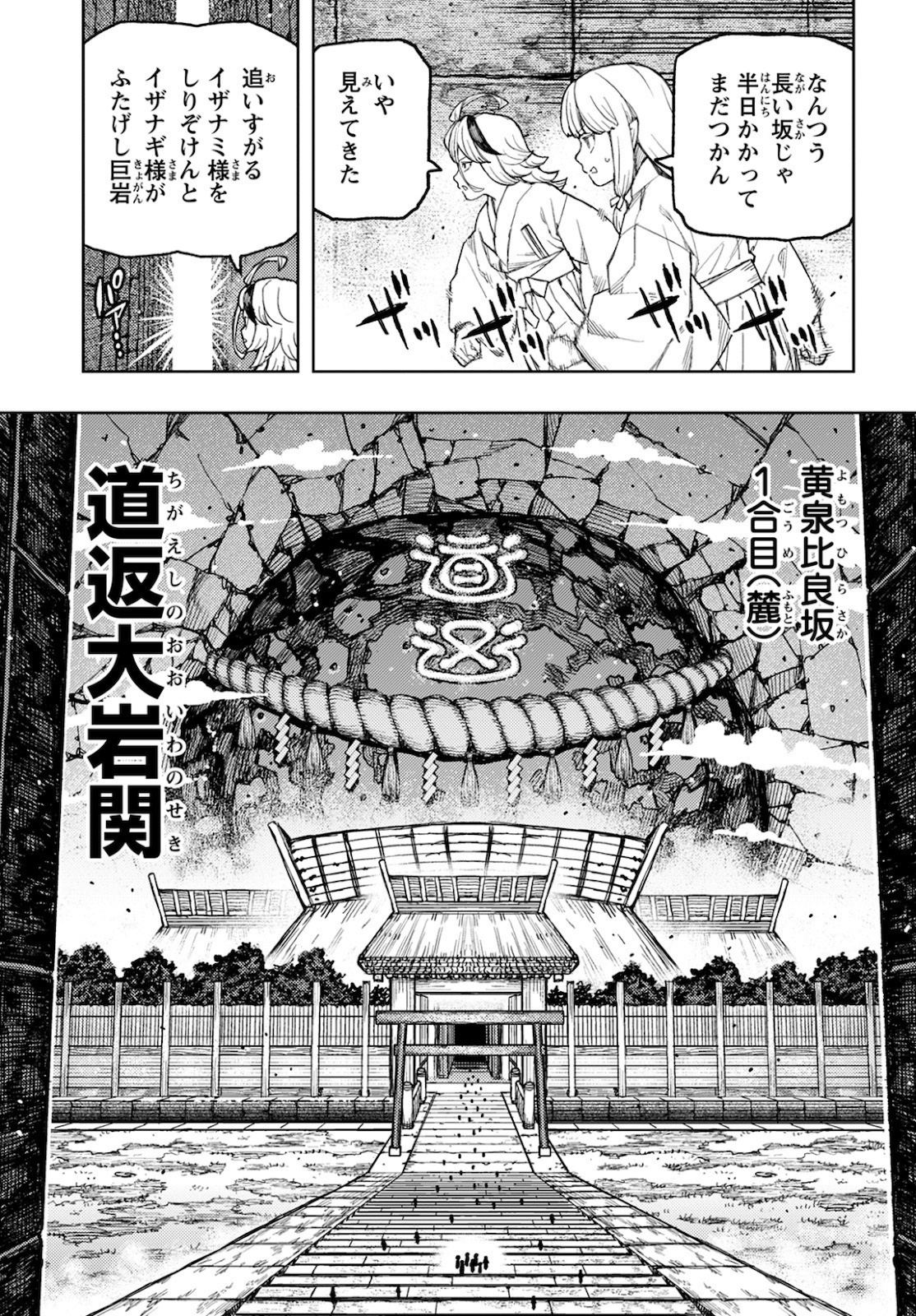 つぐもも Chap 137 - Next Chap 138