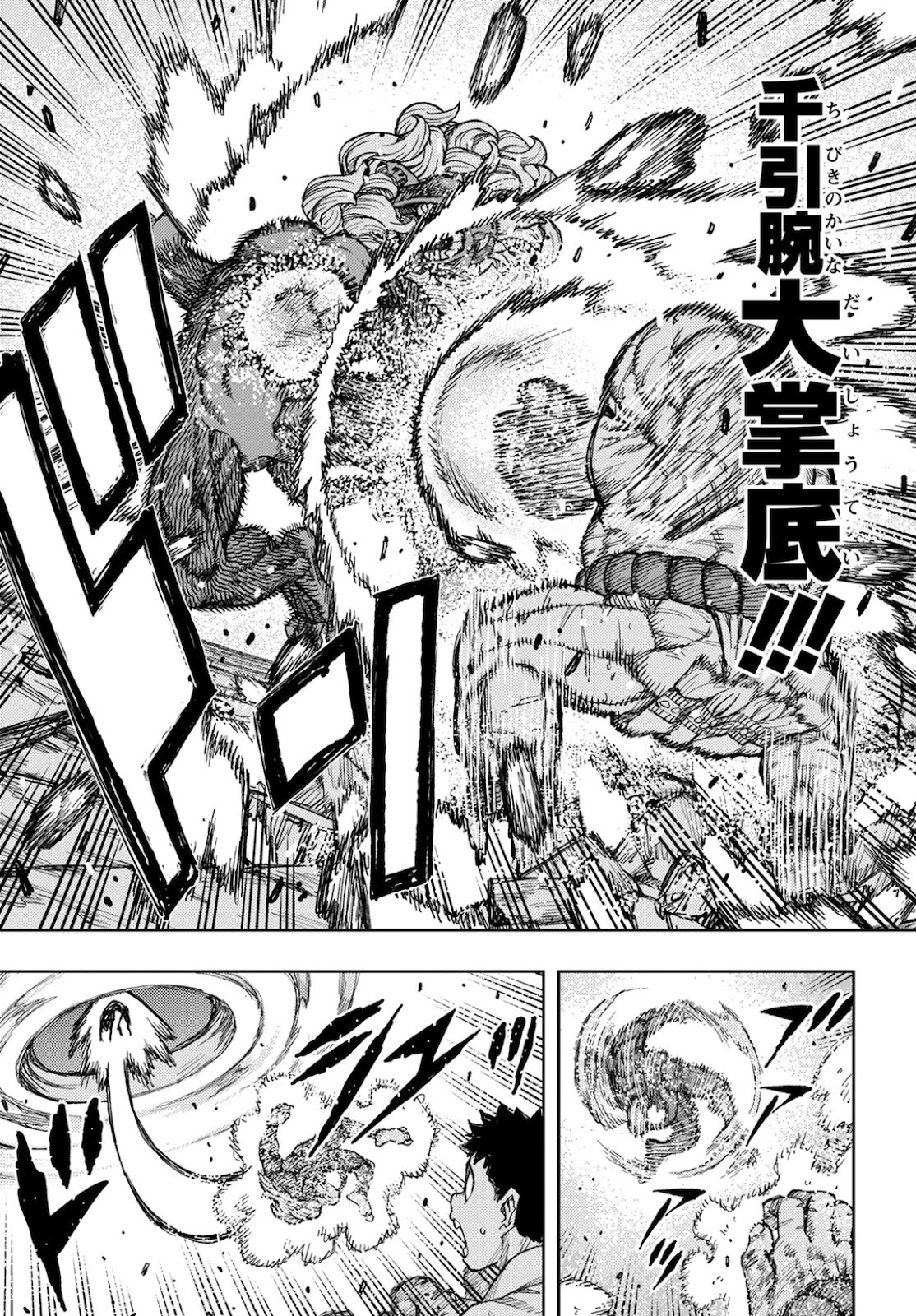 つぐもも Chap 137 - Next Chap 138