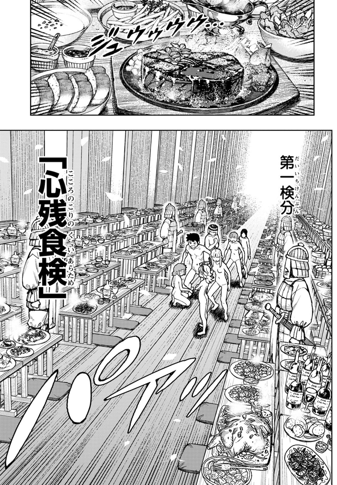 つぐもも Chap 137 - Next Chap 138