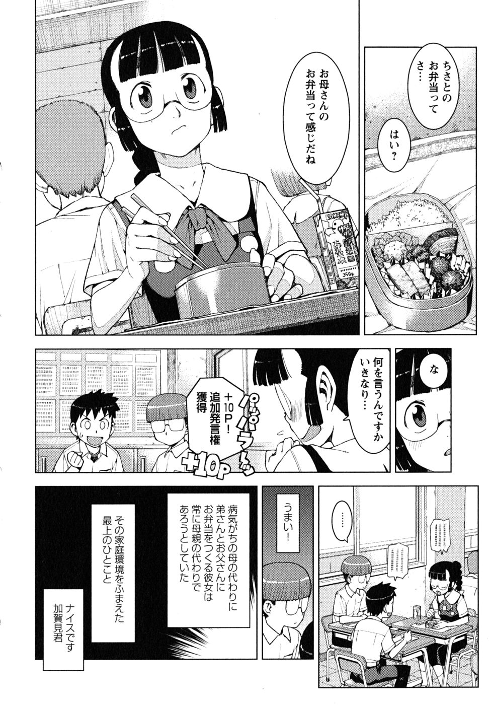 つぐもも Chap 13 - Next Chap 14