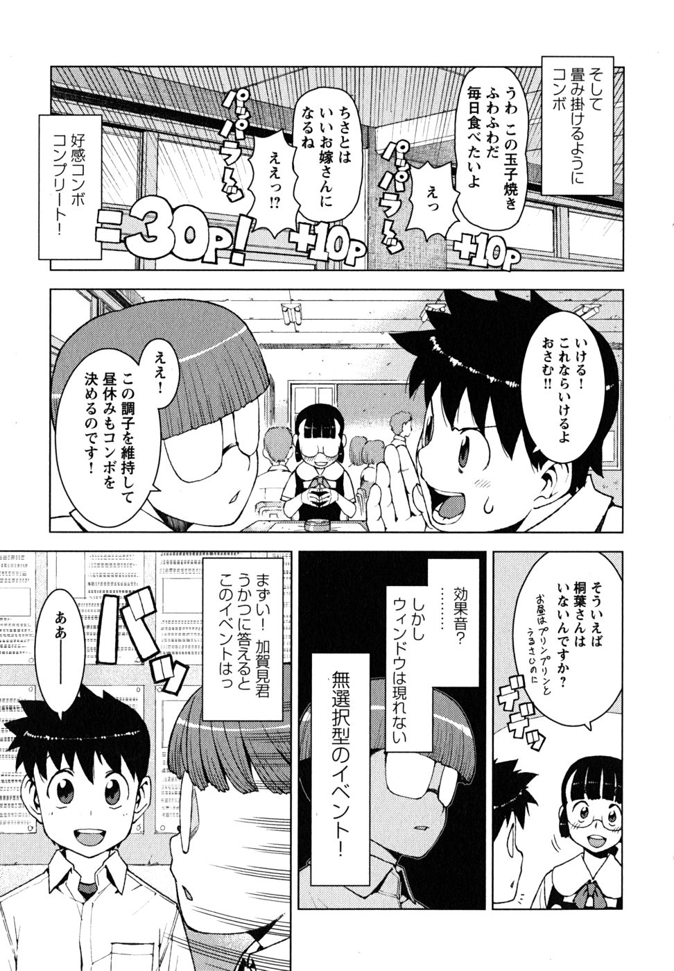 つぐもも Chap 13 - Next Chap 14