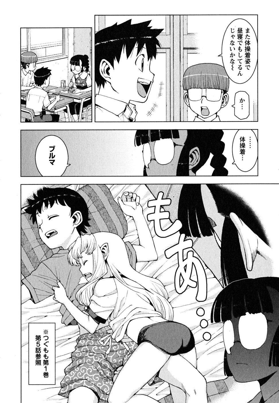 つぐもも Chap 13 - Next Chap 14
