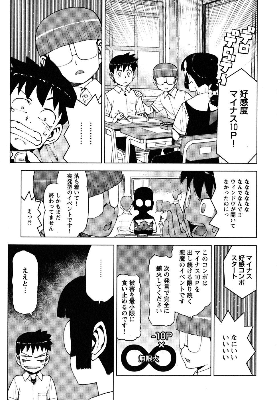 つぐもも Chap 13 - Next Chap 14