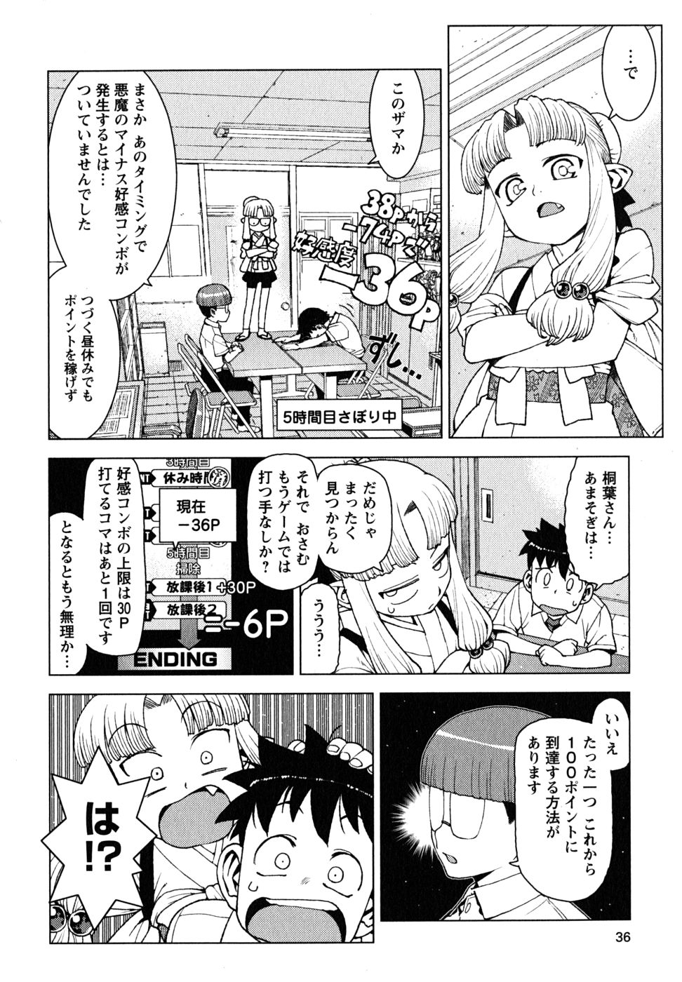 つぐもも Chap 13 - Next Chap 14