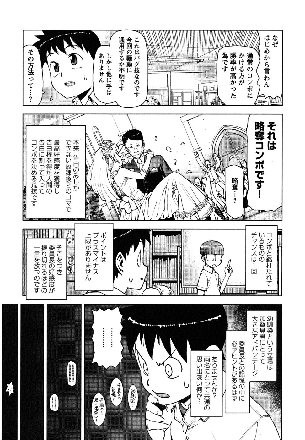 つぐもも Chap 13 - Next Chap 14