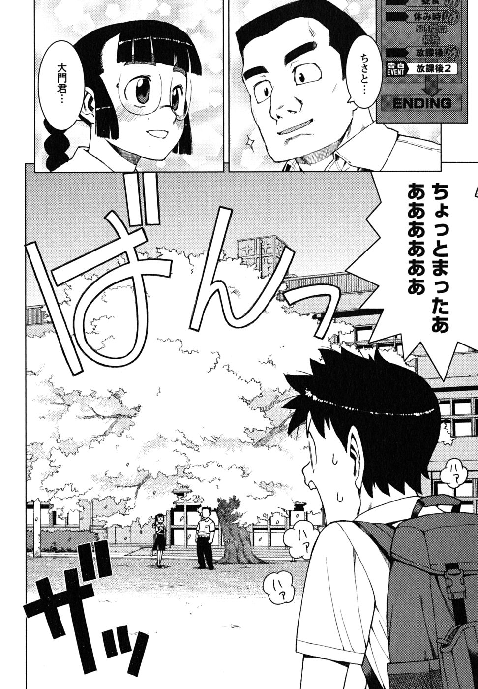 つぐもも Chap 13 - Next Chap 14