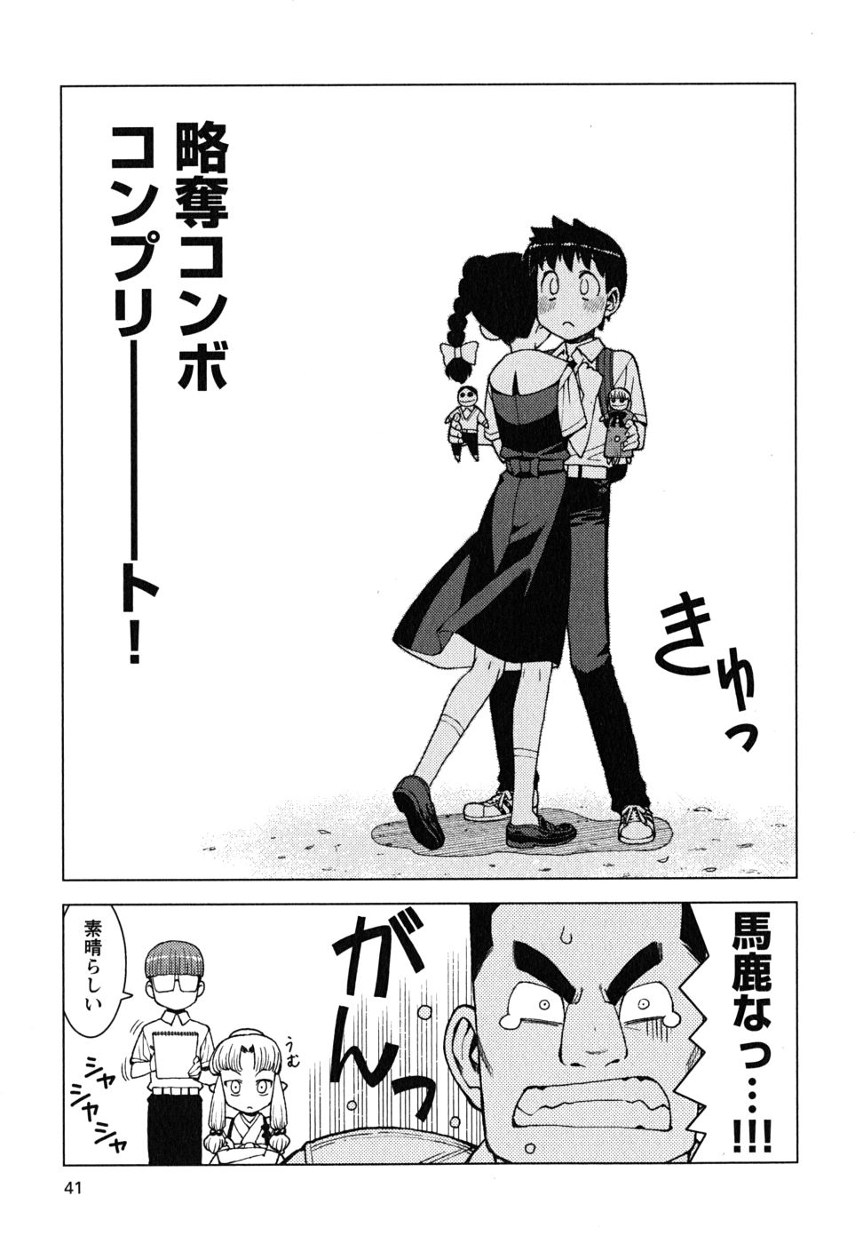 つぐもも Chap 13 - Next Chap 14