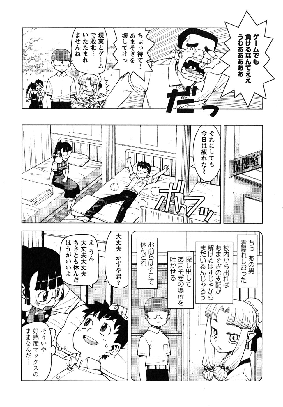 つぐもも Chap 13 - Next Chap 14