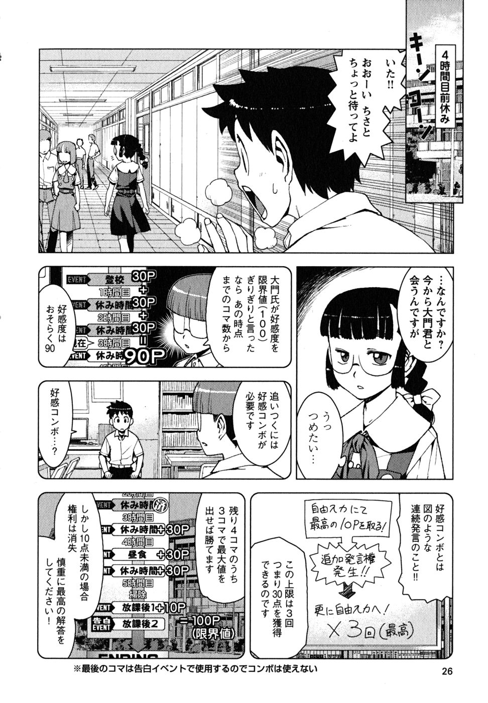 つぐもも Chap 13 - Next Chap 14