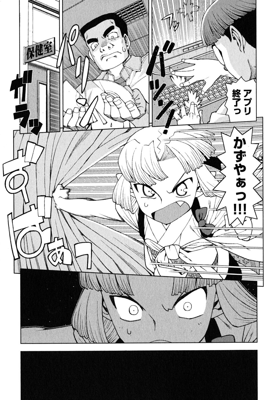 つぐもも Chap 13 - Next Chap 14