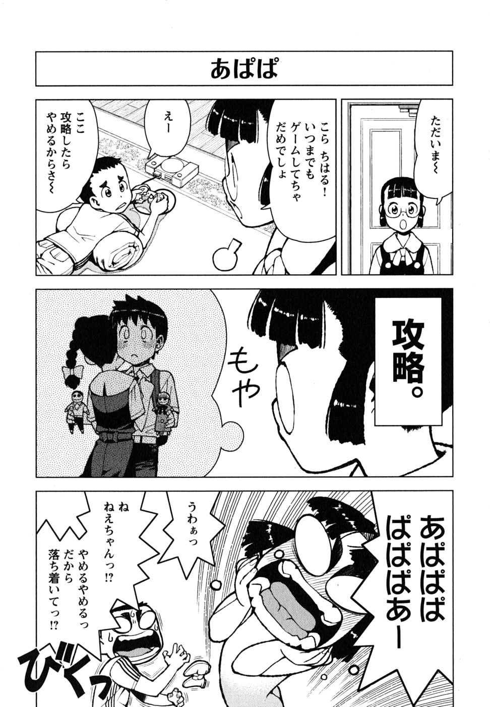 つぐもも Chap 13 - Next Chap 14