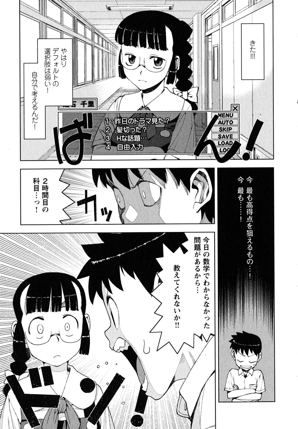 つぐもも Chap 13 - Next Chap 14