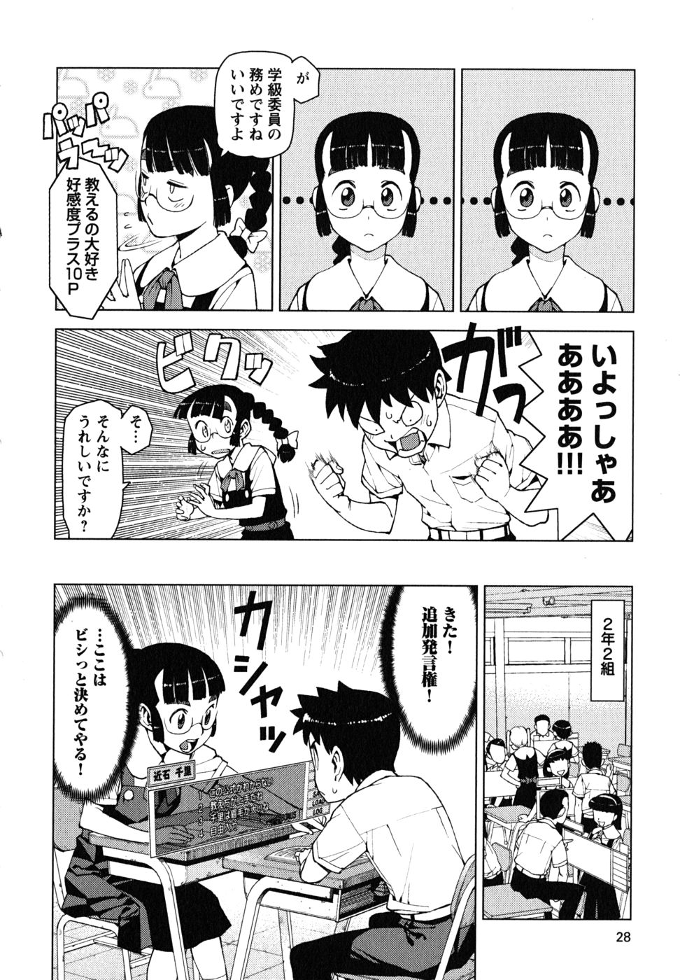 つぐもも Chap 13 - Next Chap 14