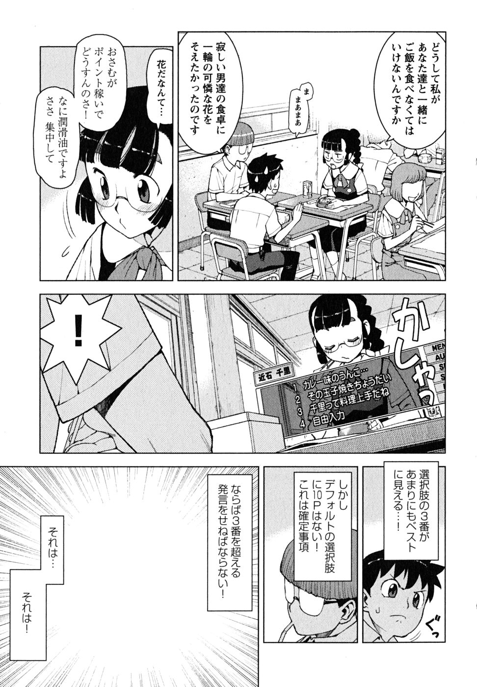 つぐもも Chap 13 - Next Chap 14