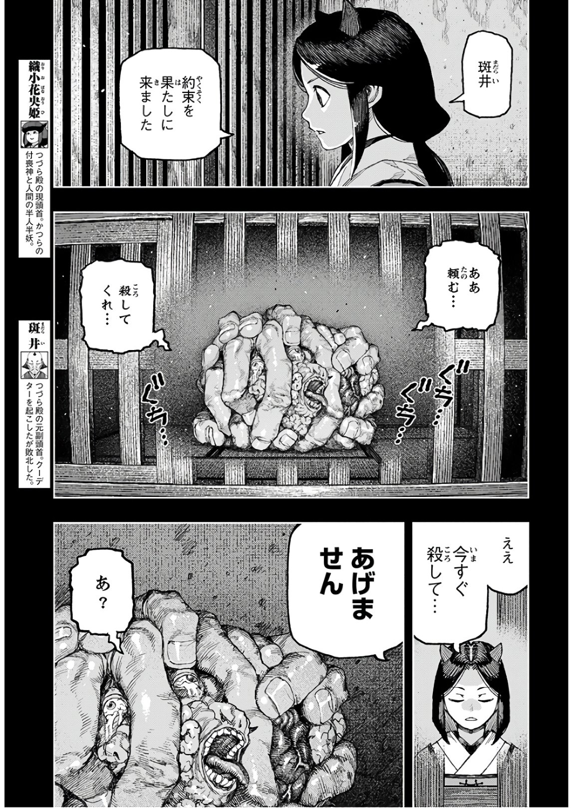 つぐもも Chap 130 - Next Chap 131
