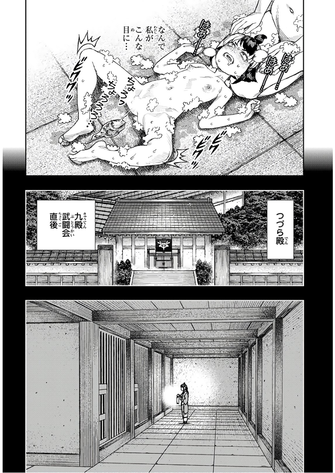 つぐもも Chap 130 - Next Chap 131