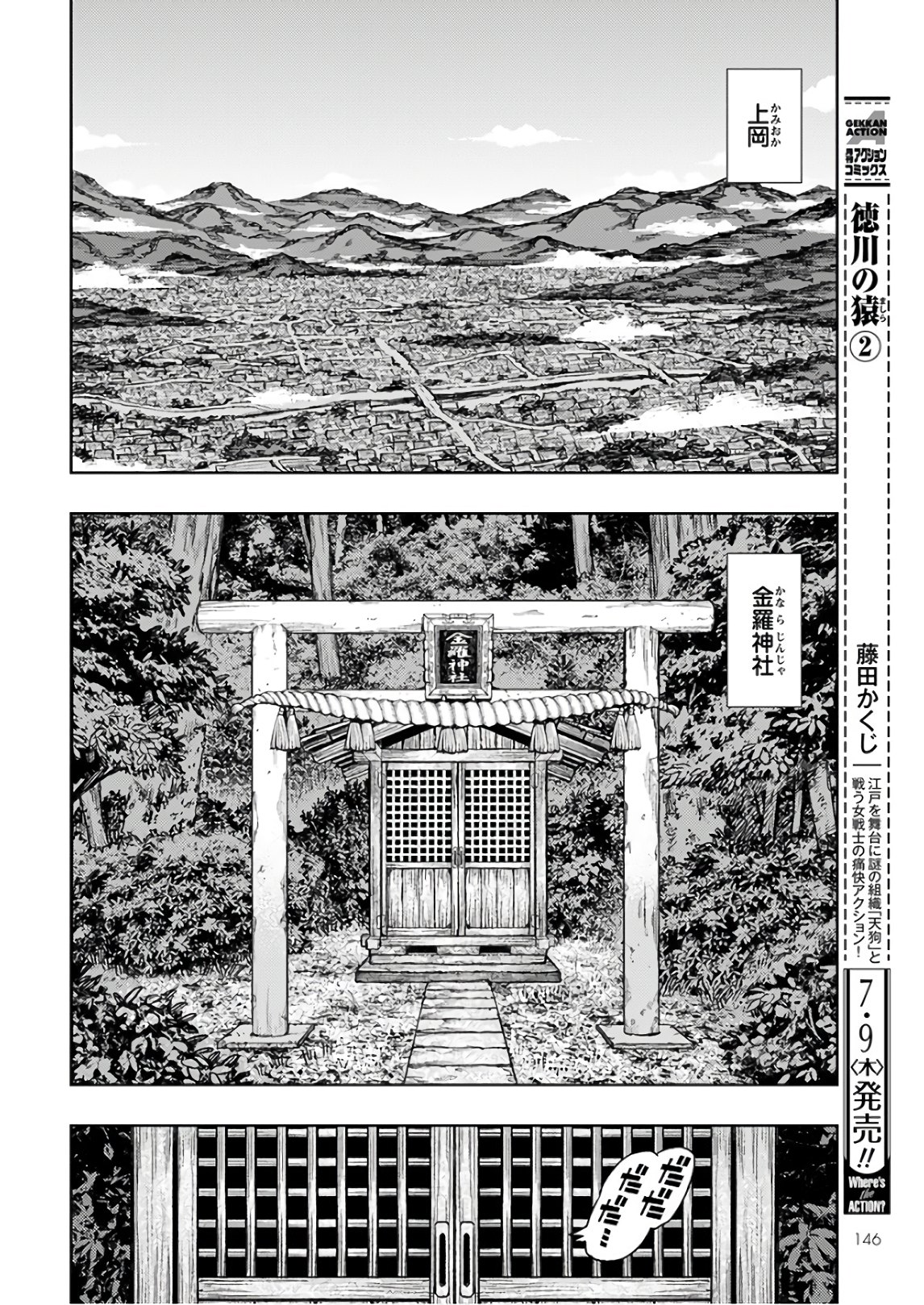 つぐもも Chap 130 - Next Chap 131