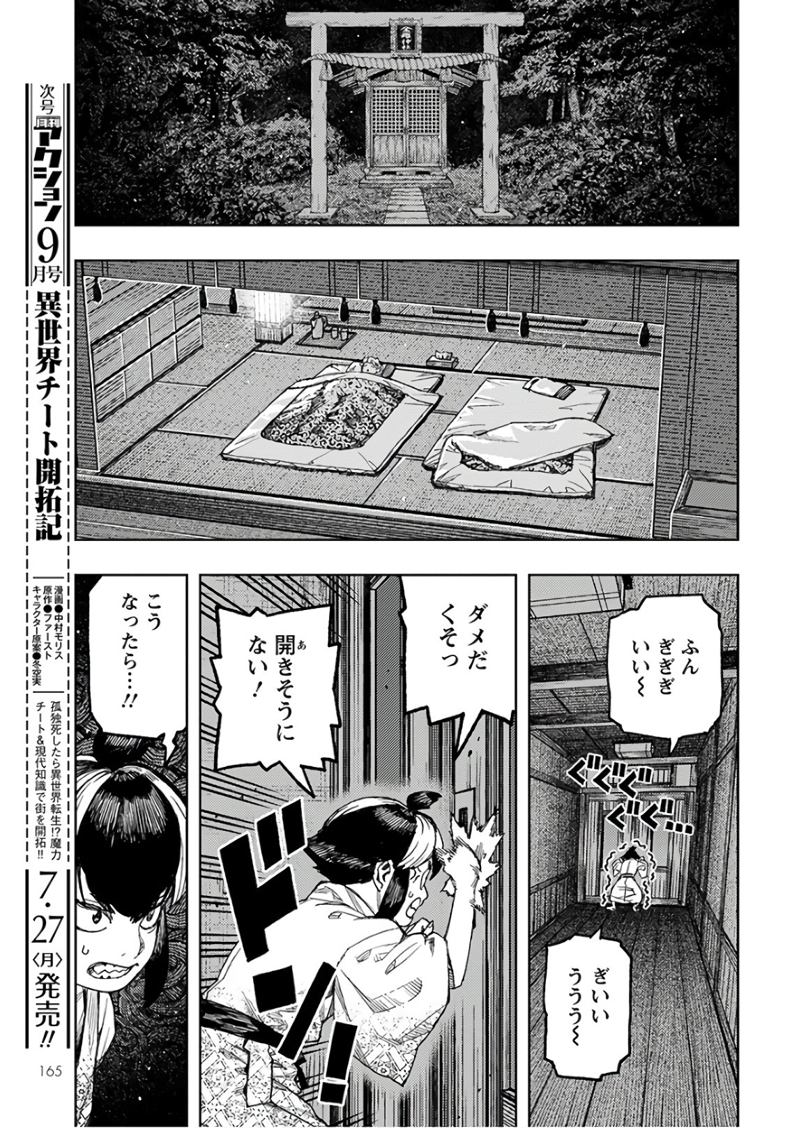 つぐもも Chap 130 - Next Chap 131