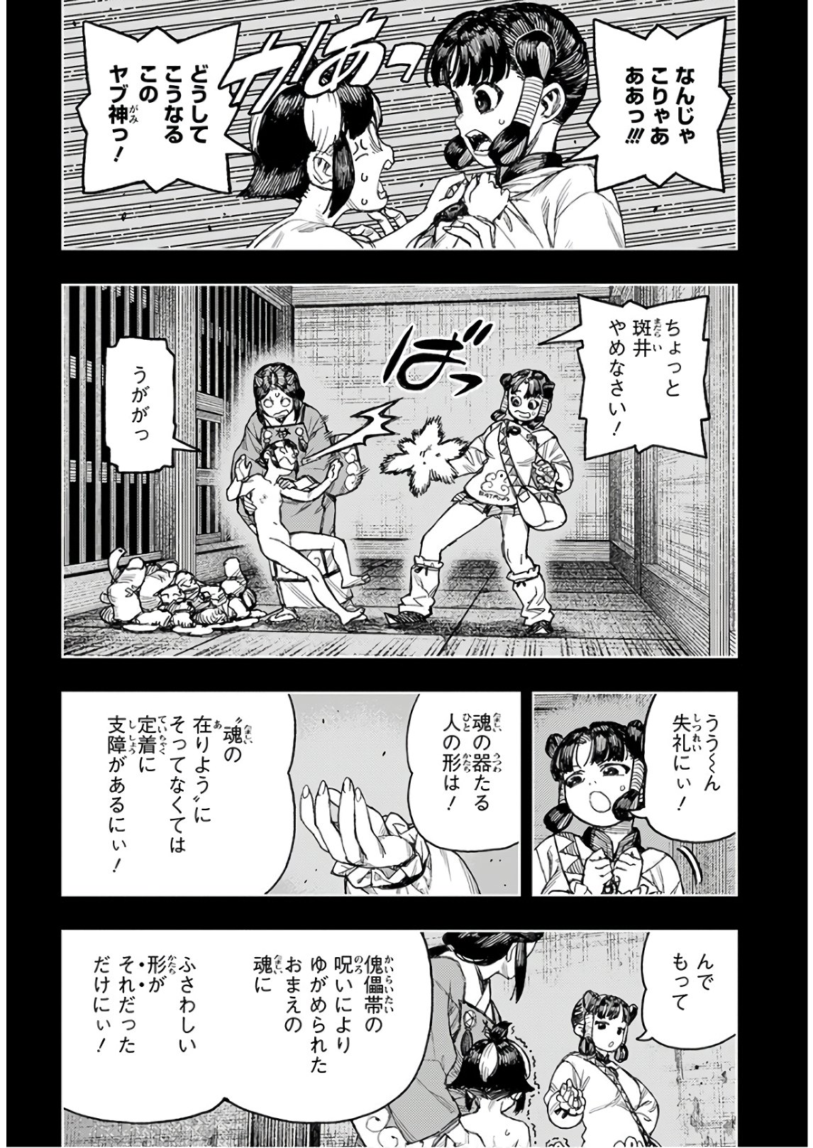 つぐもも Chap 130 - Next Chap 131