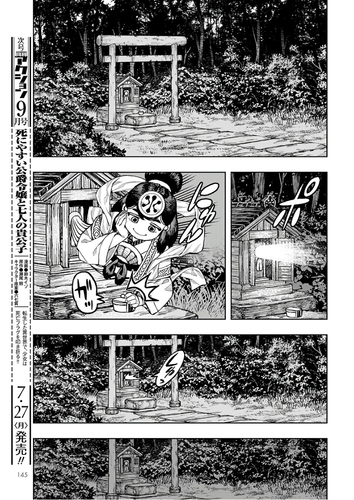 つぐもも Chap 130 - Next Chap 131