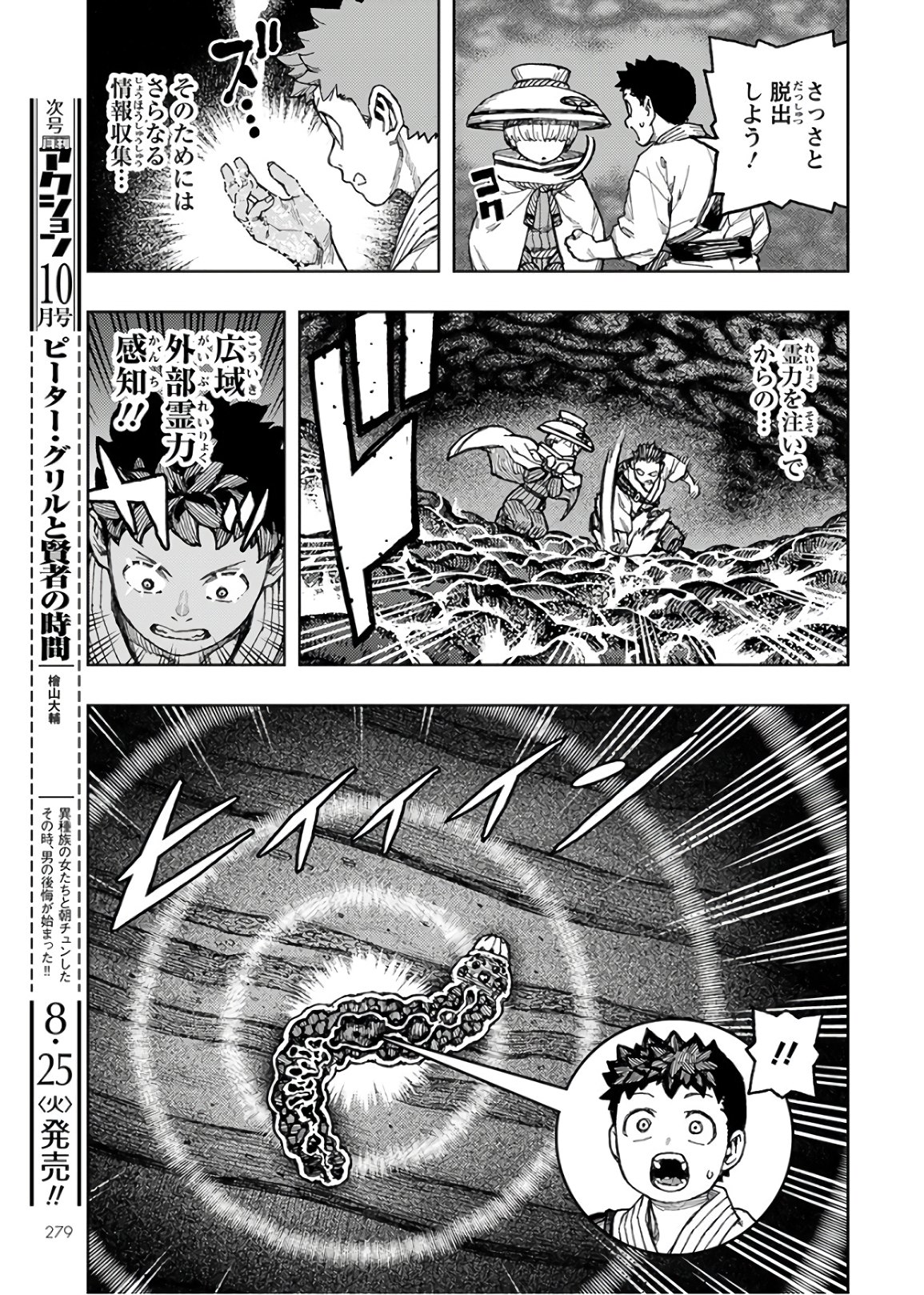 つぐもも Chap 131 - Next Chap 132