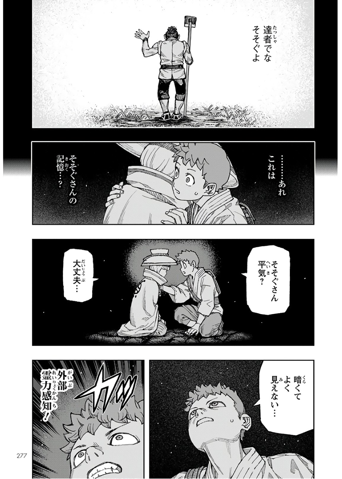 つぐもも Chap 131 - Next Chap 132
