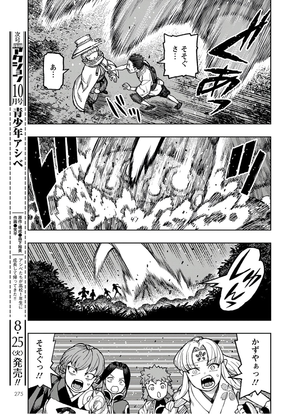 つぐもも Chap 131 - Next Chap 132