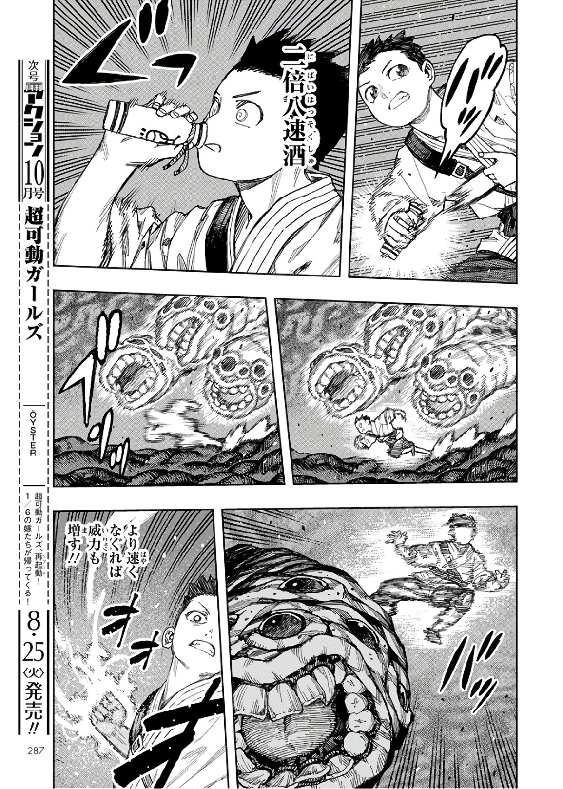 つぐもも Chap 131 - Next Chap 132