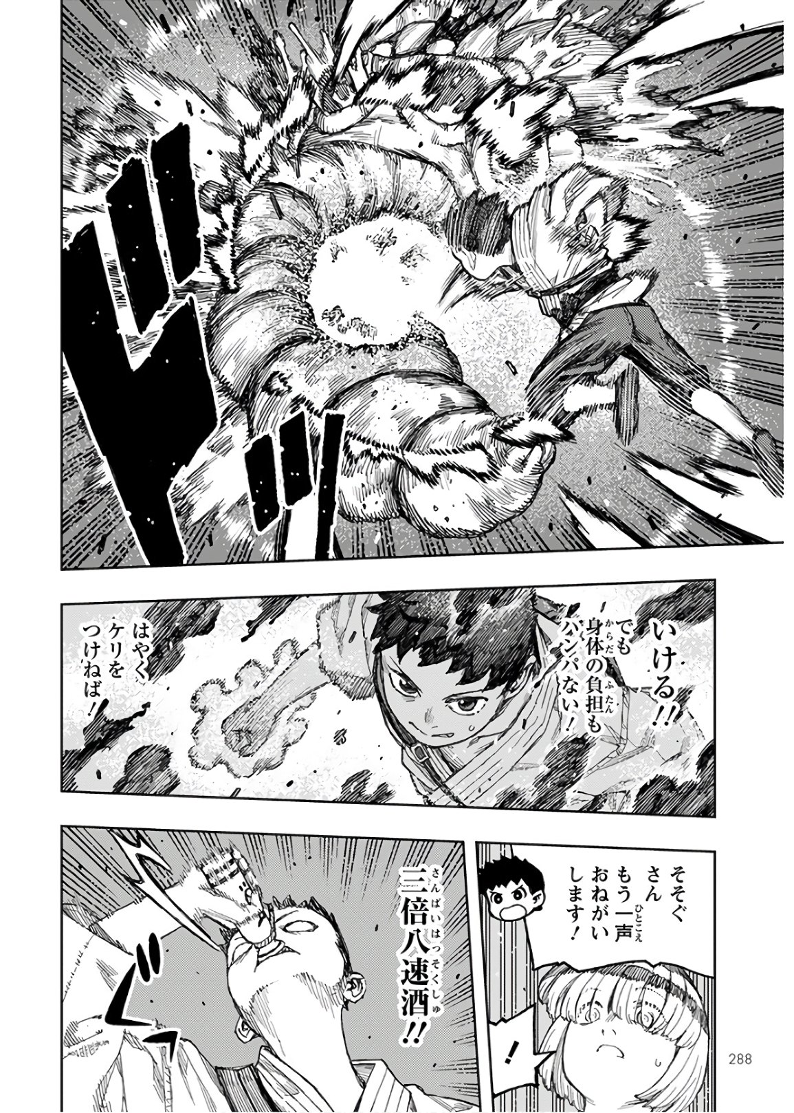 つぐもも Chap 131 - Next Chap 132