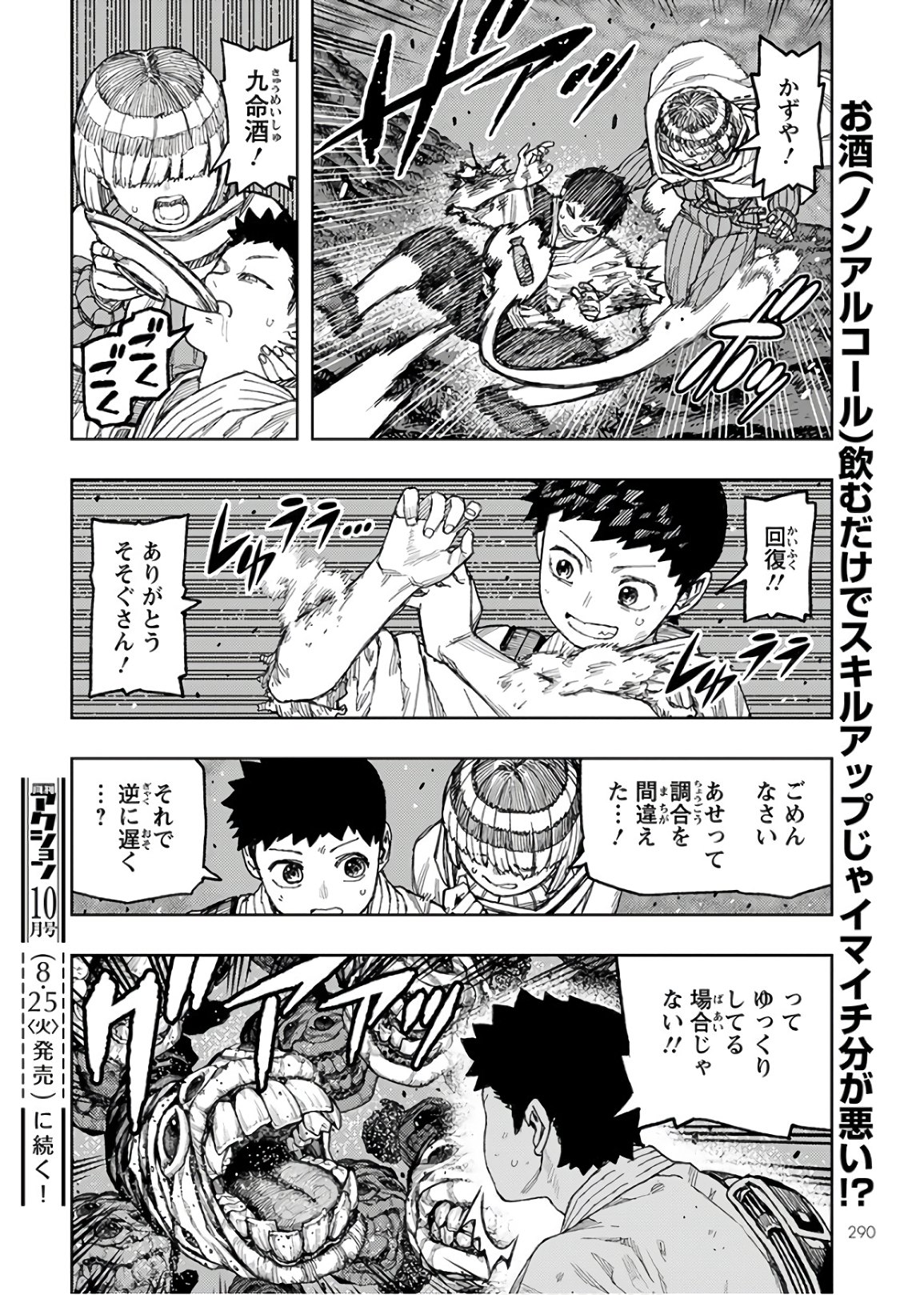 つぐもも Chap 131 - Next Chap 132