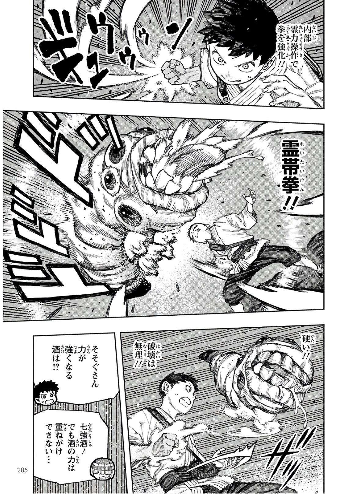 つぐもも Chap 131 - Next Chap 132