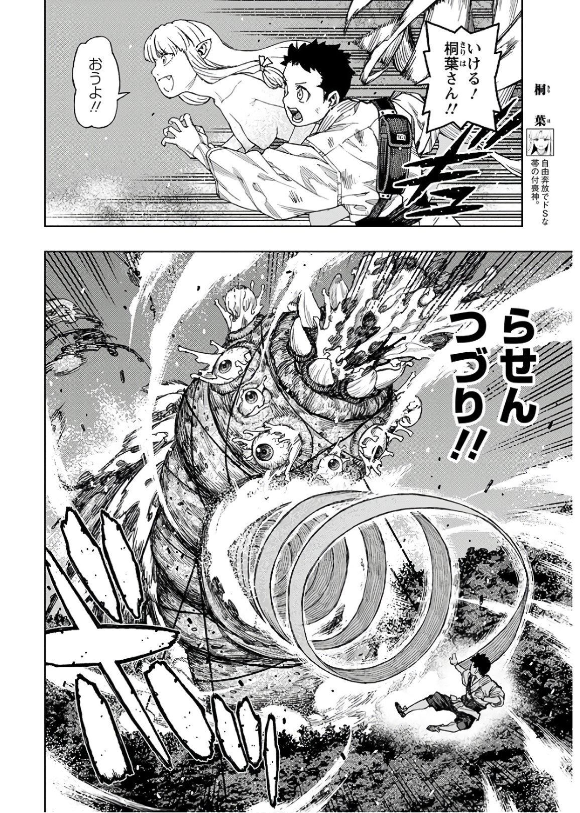 つぐもも Chap 131 - Next Chap 132