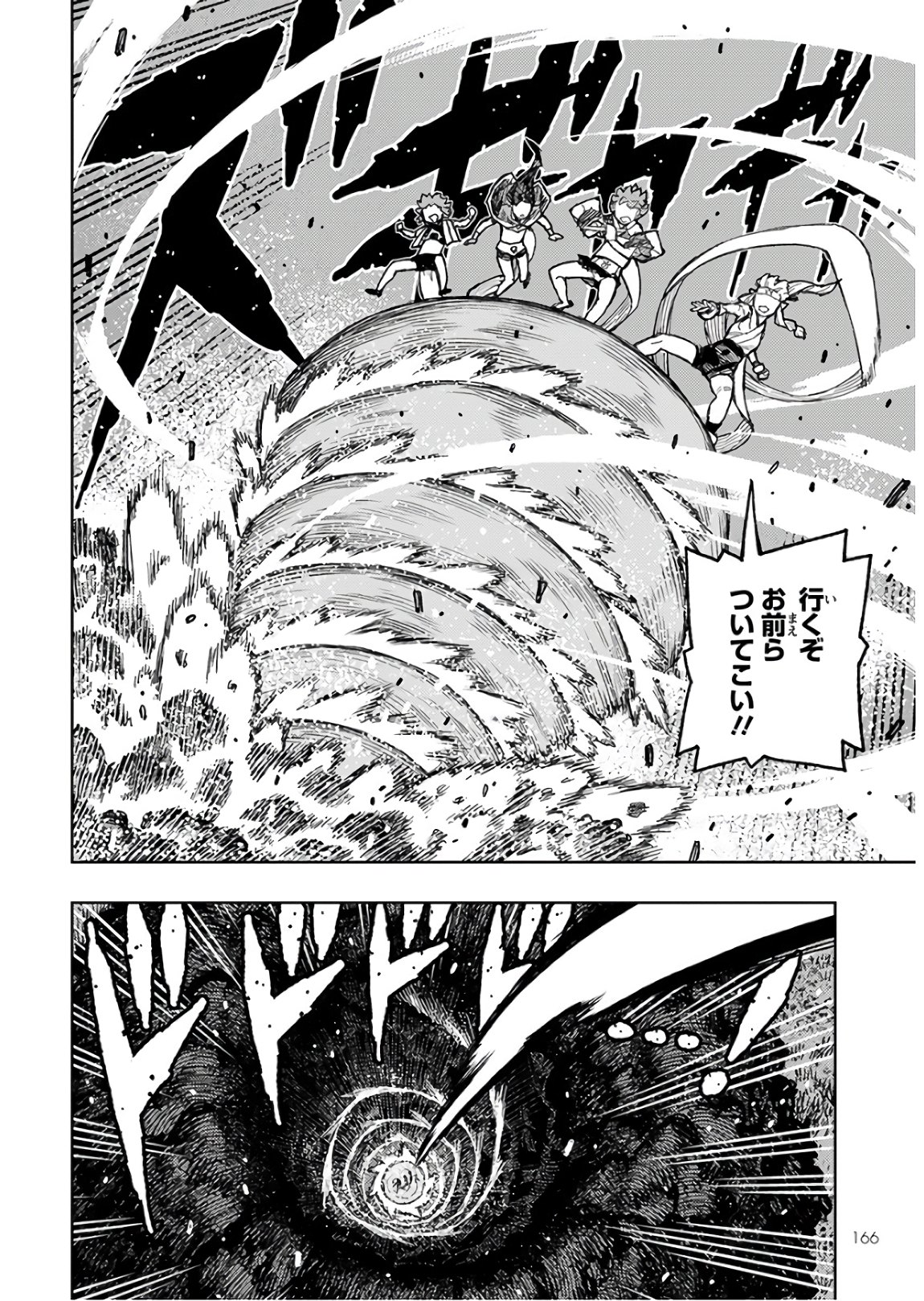 つぐもも Chap 132 - Next Chap 133