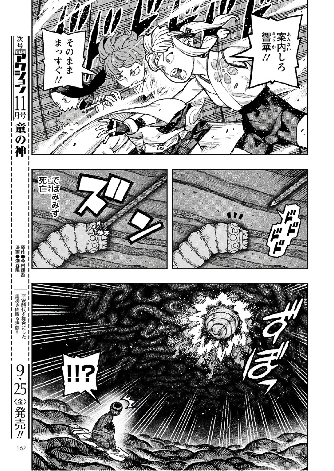 つぐもも Chap 132 - Next Chap 133