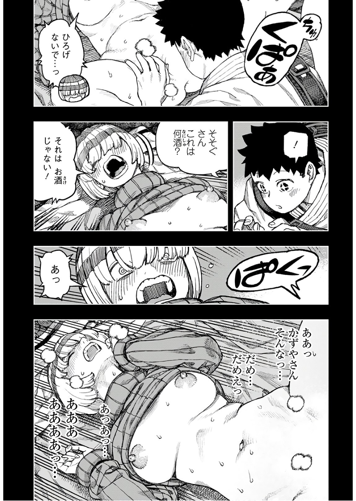 つぐもも Chap 132 - Next Chap 133