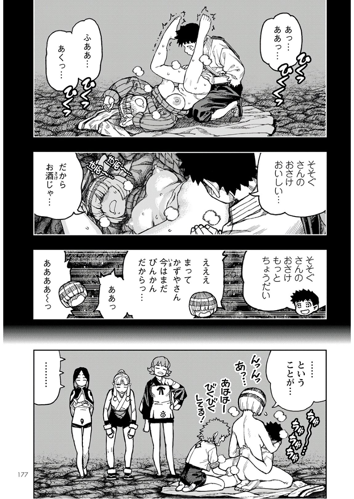 つぐもも Chap 132 - Next Chap 133