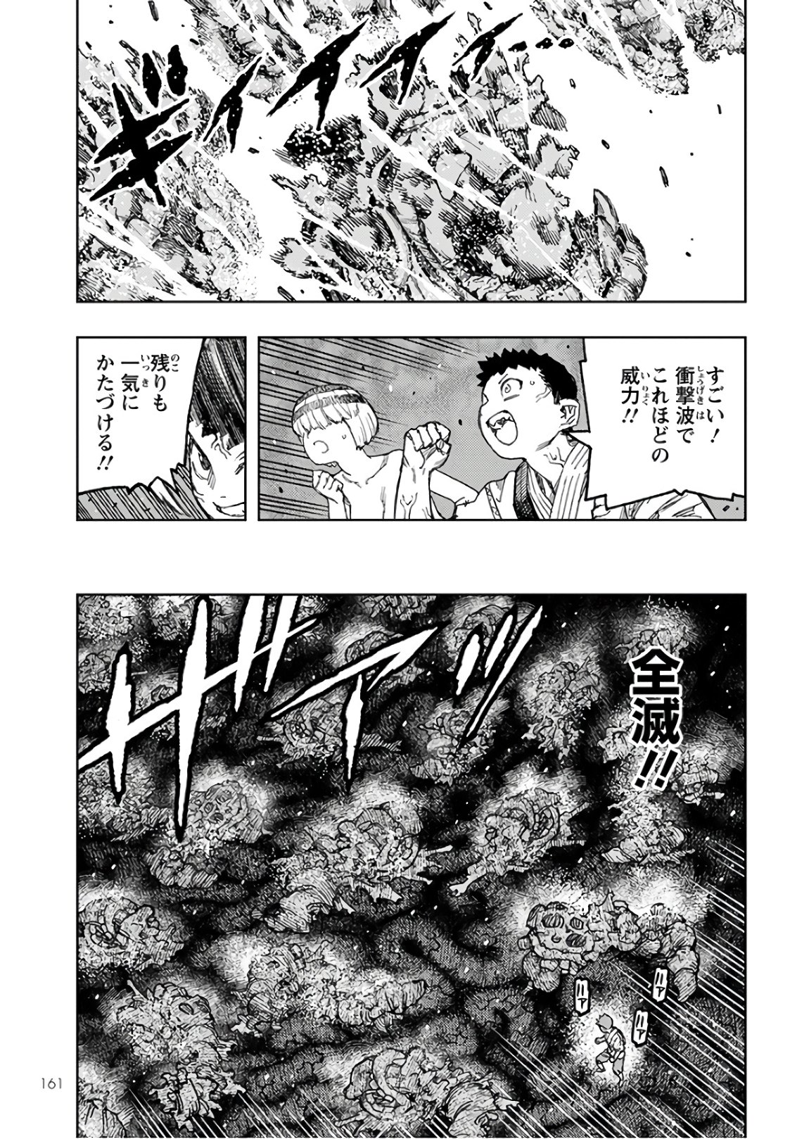 つぐもも Chap 132 - Next Chap 133