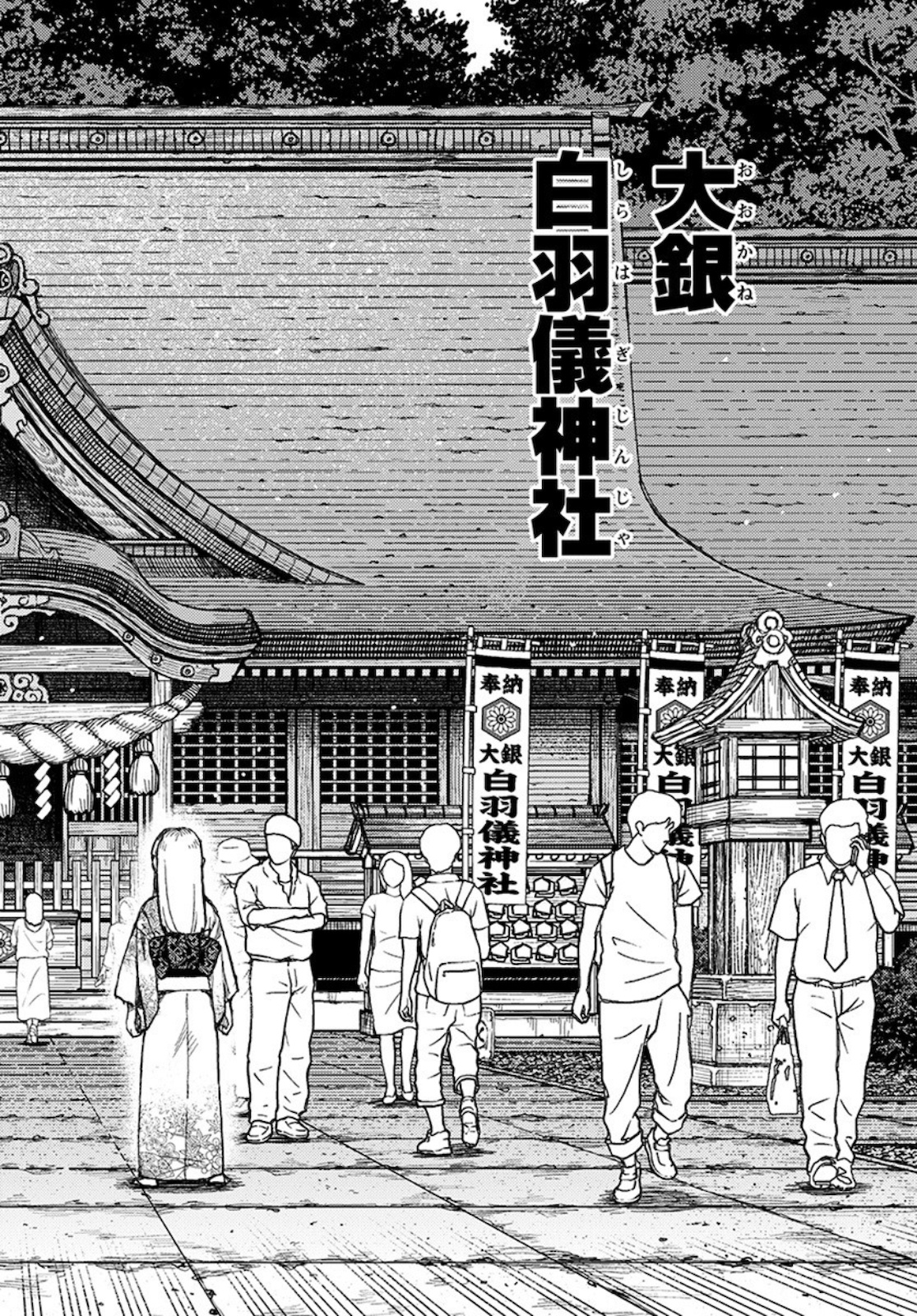 つぐもも Chap 133 - Next Chap 134