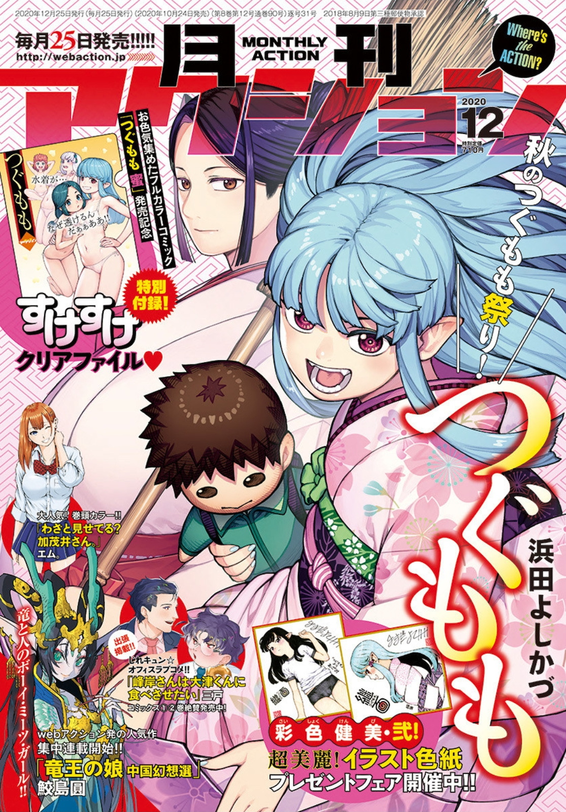 つぐもも Chap 133 - Next Chap 134