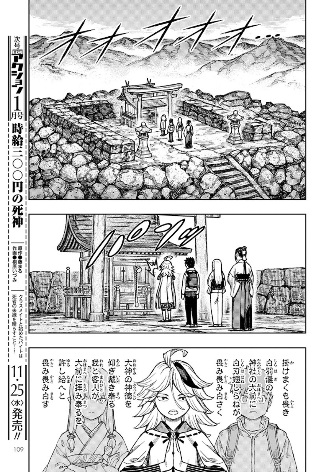 つぐもも Chap 133 - Next Chap 134