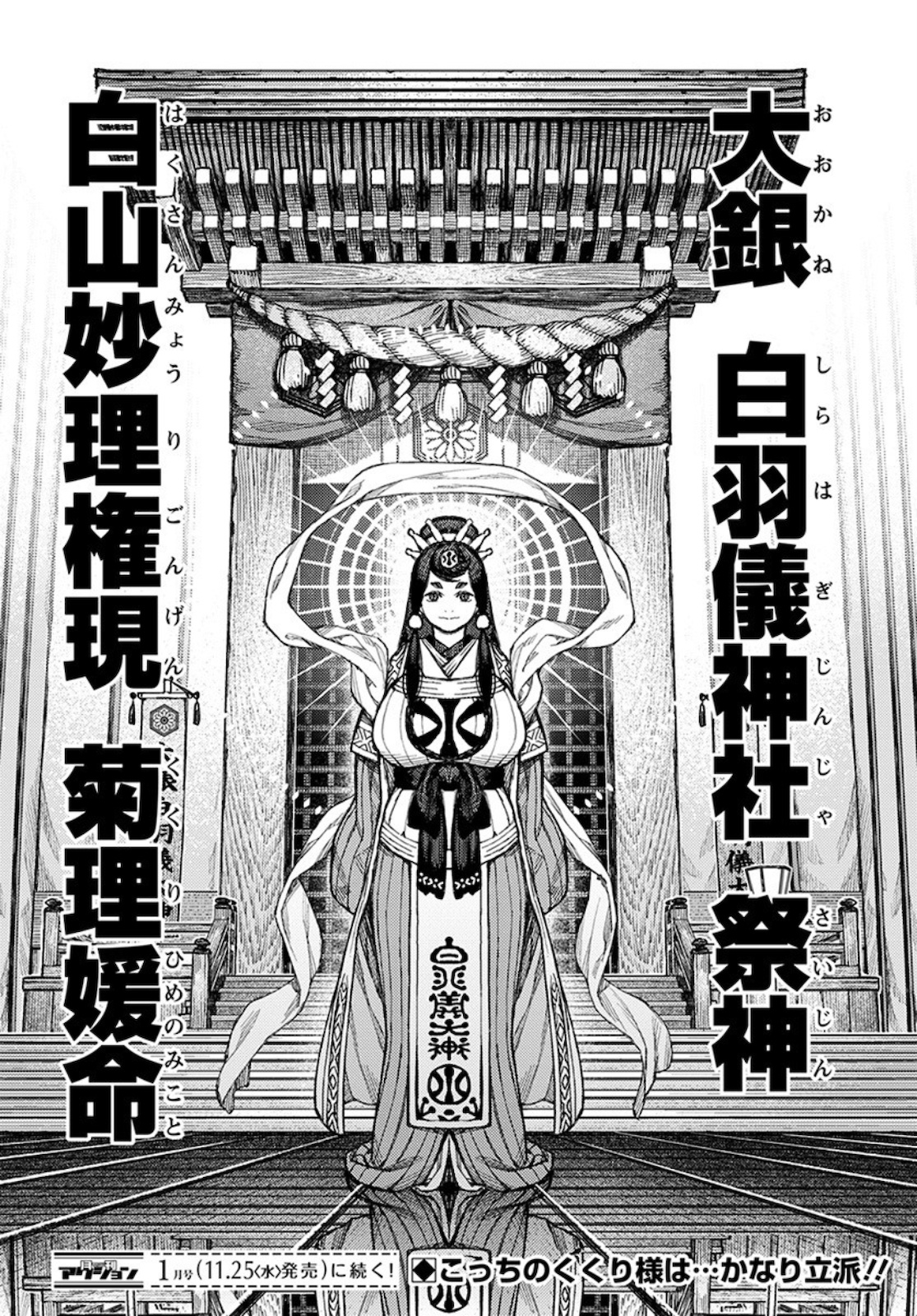 つぐもも Chap 133 - Next Chap 134